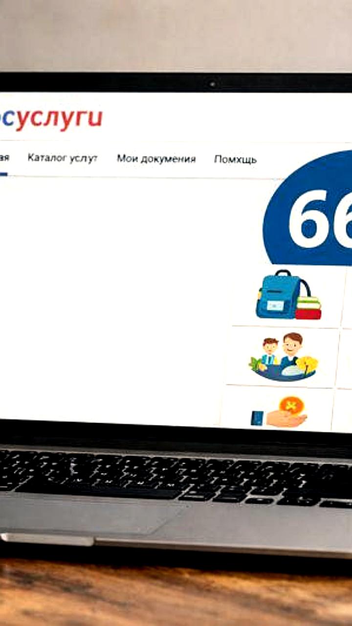 Оренбуржцы подали 8,5 млн заявлений через Госуслуги в 2025 году