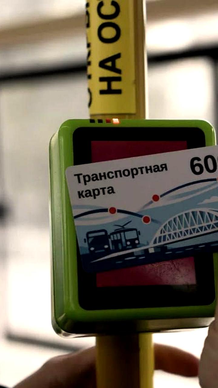 В Симферополе и Керчи введены новые транспортные карты и автобусы