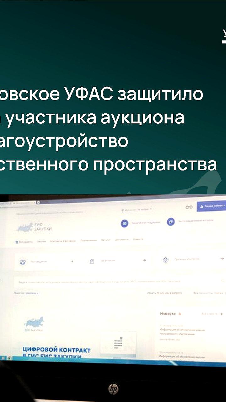УФАС России признает нарушения в закупках ФКП Росгосцирк и ООО Концессии теплоснабжения