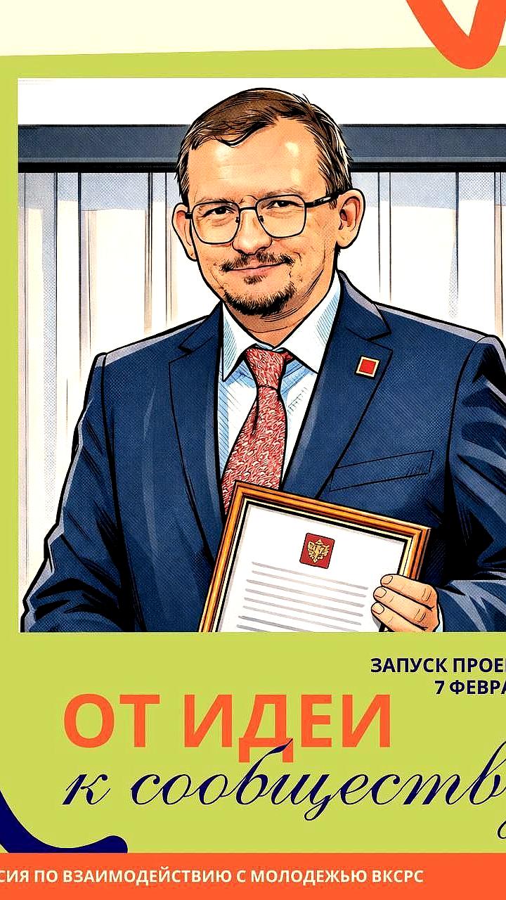 Обсуждение молодежной политики и инициатив на онлайн совещании и заседании Молодёжной палаты