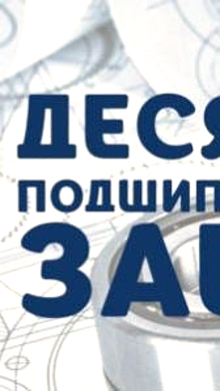 Руководство ростовского 10 ГПЗ обвиняется в хищениях по гособоронзаказу