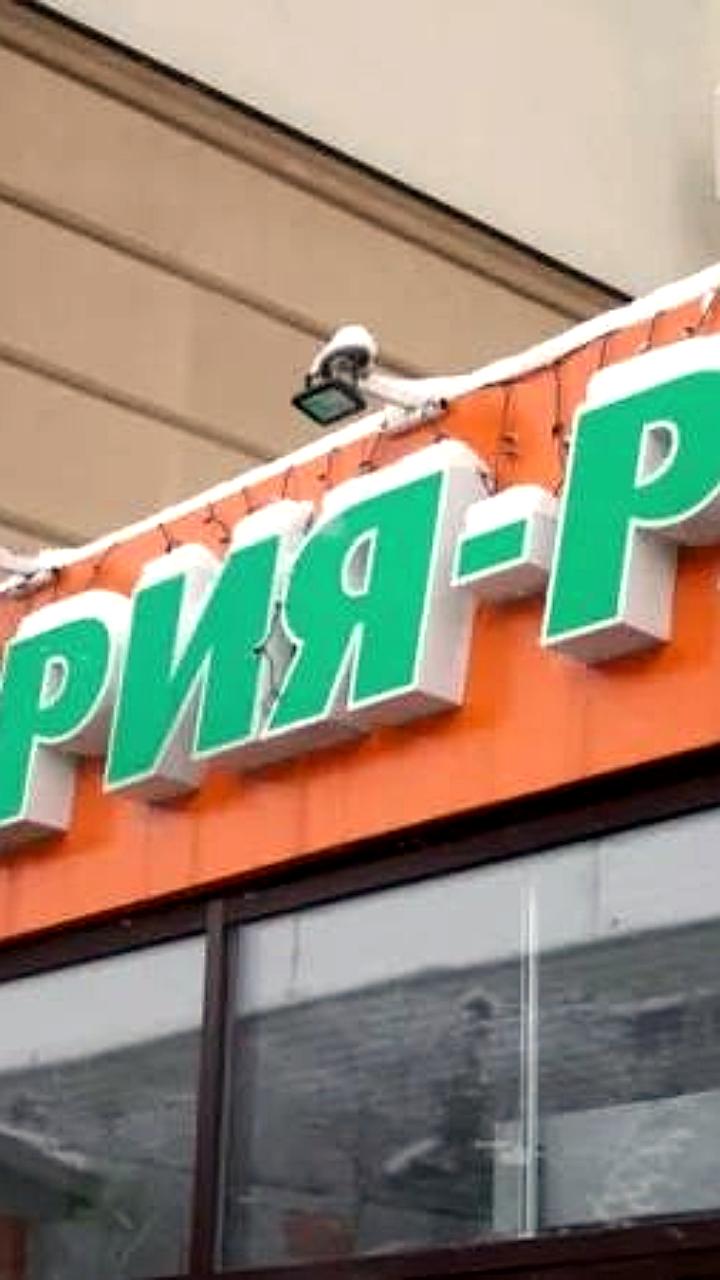 Суд в Алтайском крае снизил штраф для сети магазинов за нарушение авторских прав