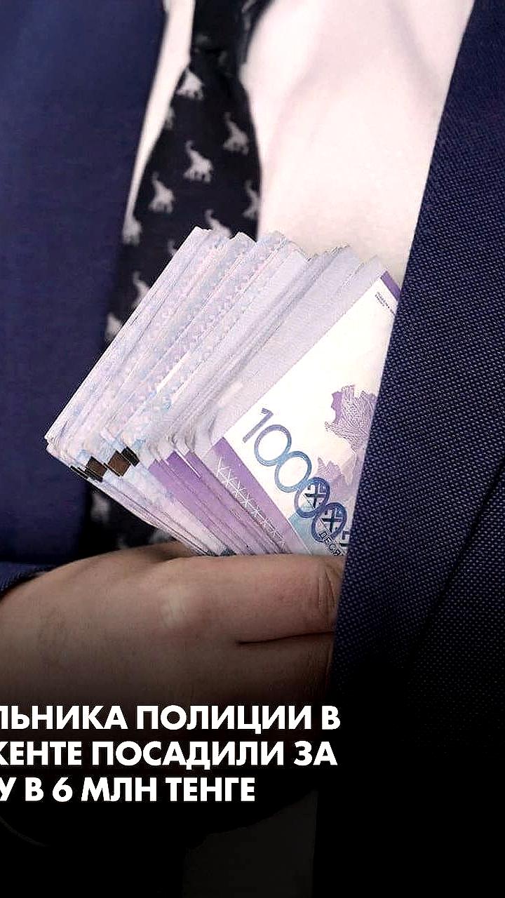 Судебные приговоры по делам о коррупции в миграционной сфере: Тарасова и Тумасьев