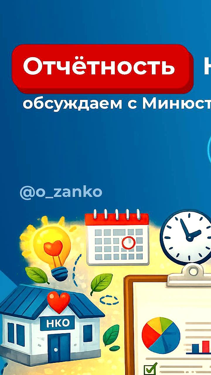 Семинар для НКО в Биробиджане: новые требования к отчетности в Минюст