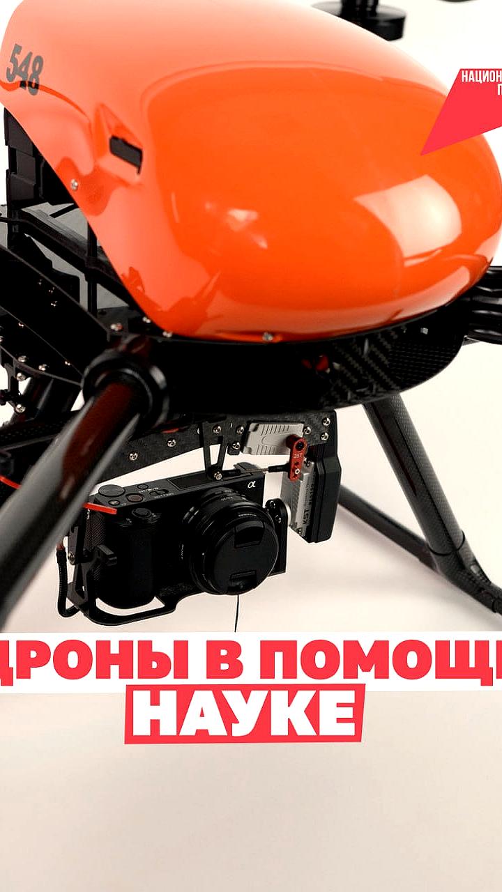 Министерство науки передало НЭТИ дроны для исследований, студенты разработали гоночный микродрон