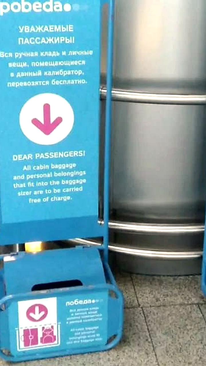 Ространснадзор выявил несоответствие калибраторов ручной клади у авиакомпании Победа