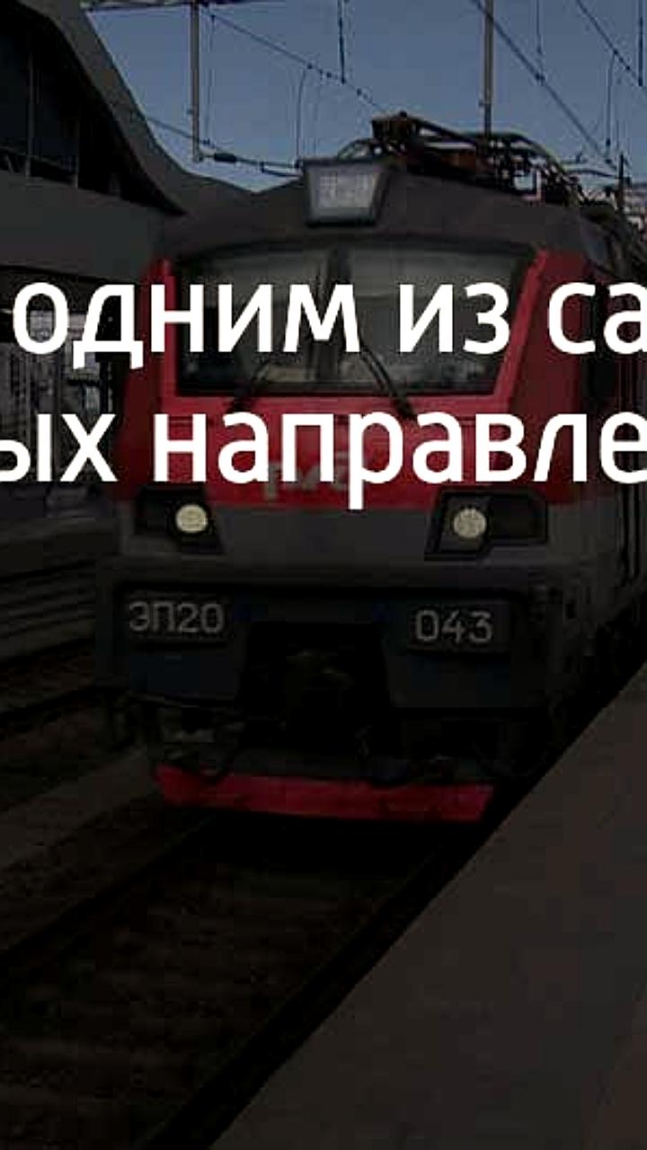 Маршрут Махачкала-Дербент вошел в топ-5 популярных направлений на Северо-Кавказской железной дороге