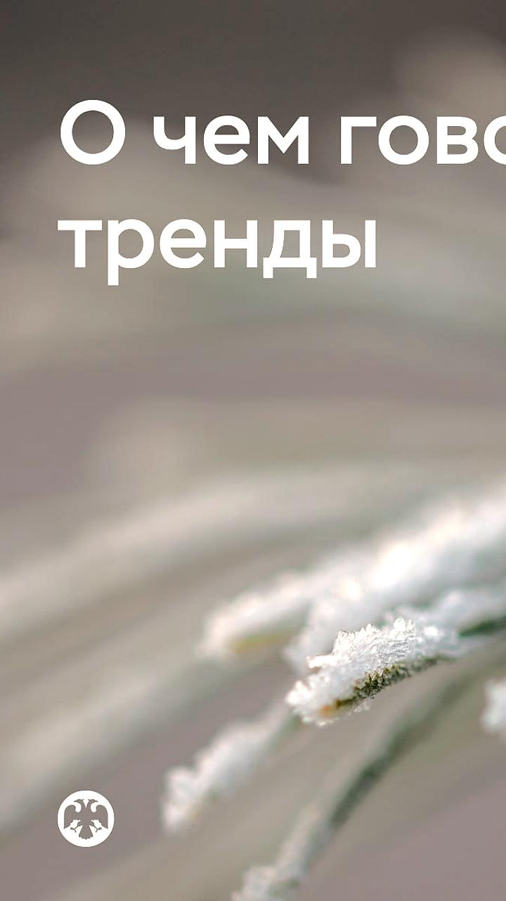 Рост инфляции в январе: Центробанк России рассматривает меры