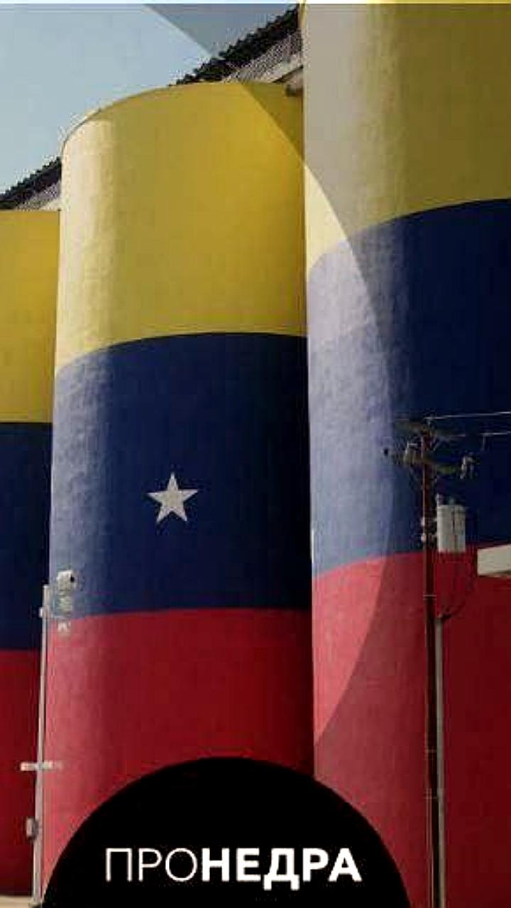 США завершили расчет с Венесуэлой за первую сделку по продаже нефти