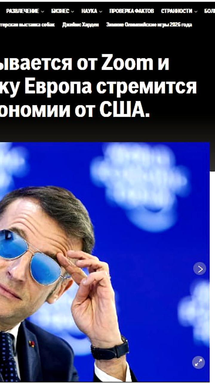 Европейские страны переходят на отечественные цифровые решения