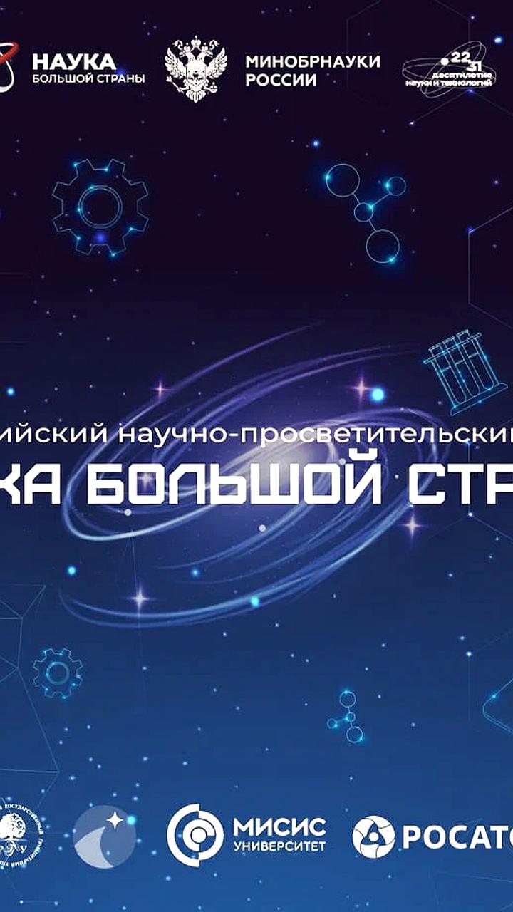 Всероссийский научный диктант пройдет 7 февраля в Амурской области