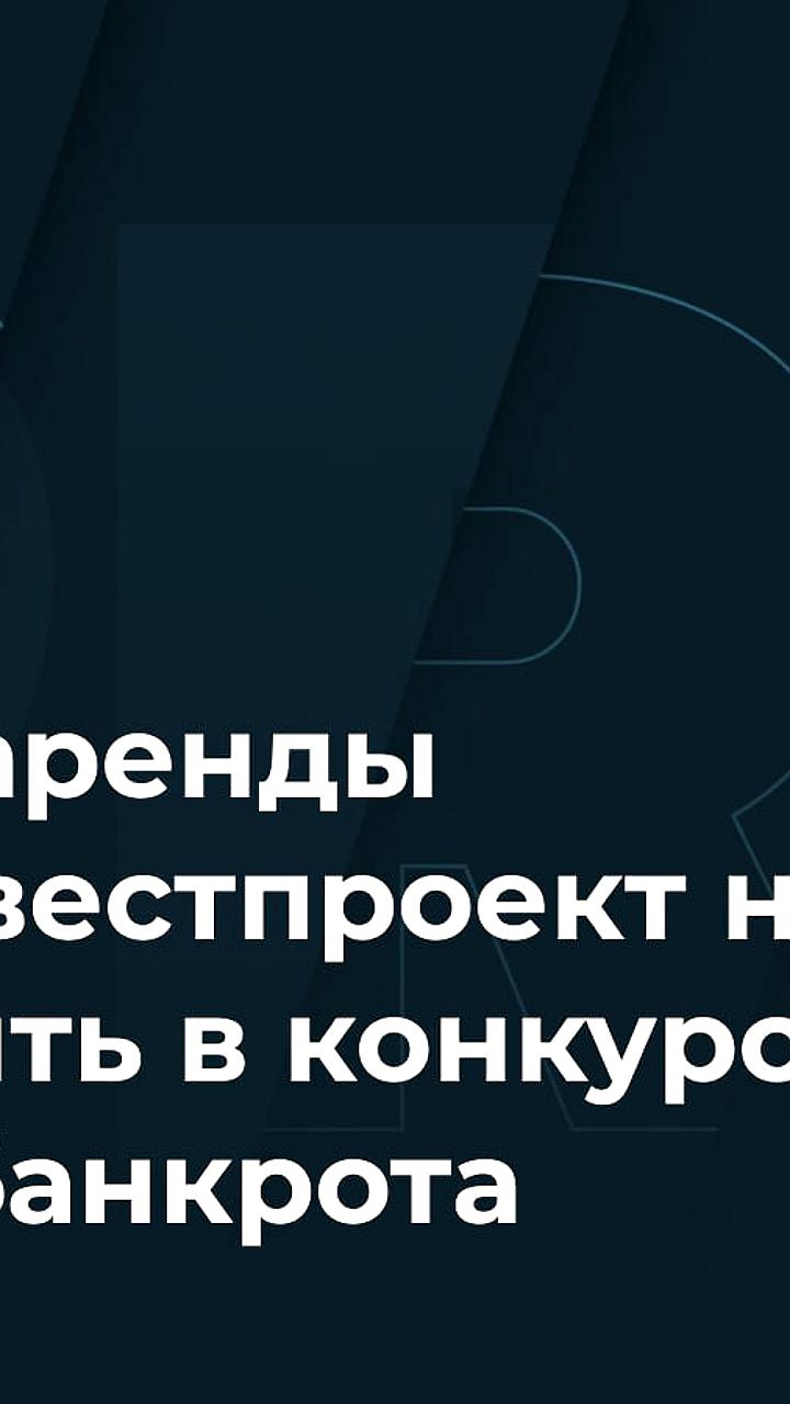 Кассация подтверждает недействительность продажи земельных участков под детские сады и аренду без торгов