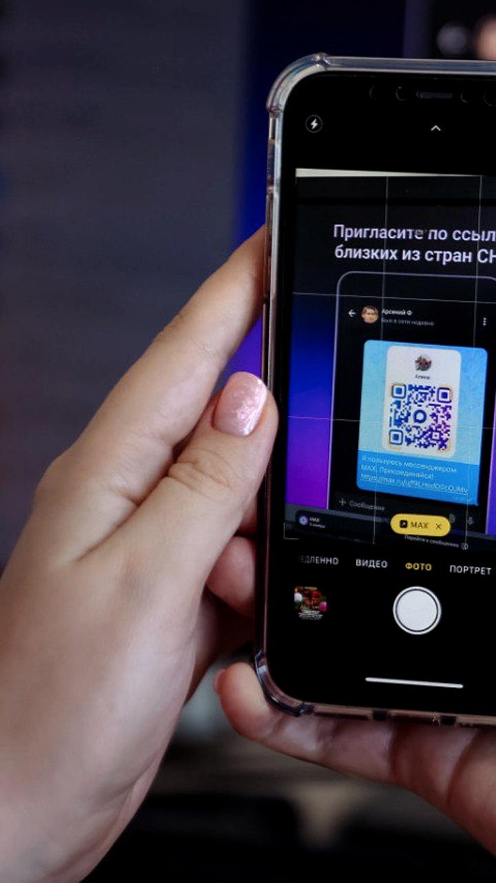 Количество пользователей мессенджера МАХ в Приамурье превысило 87 тысяч