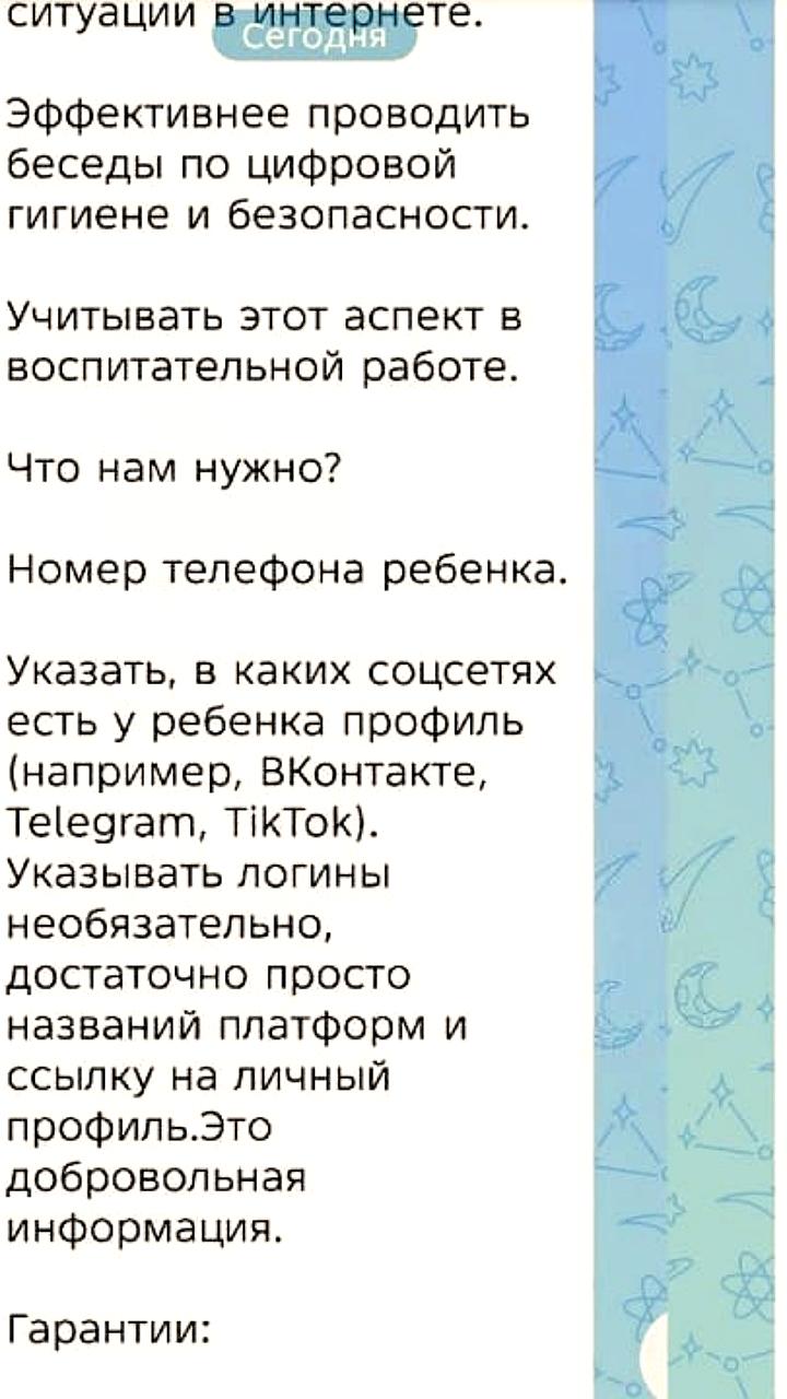 В Татарстане стартует мониторинг соцсетей школьников для предотвращения нападений