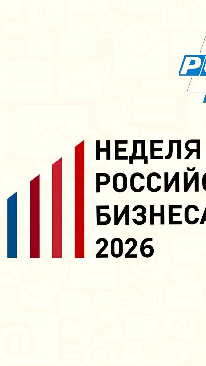 Александр Шохин анонсировал международный форум по бизнес-контактам РФ и США