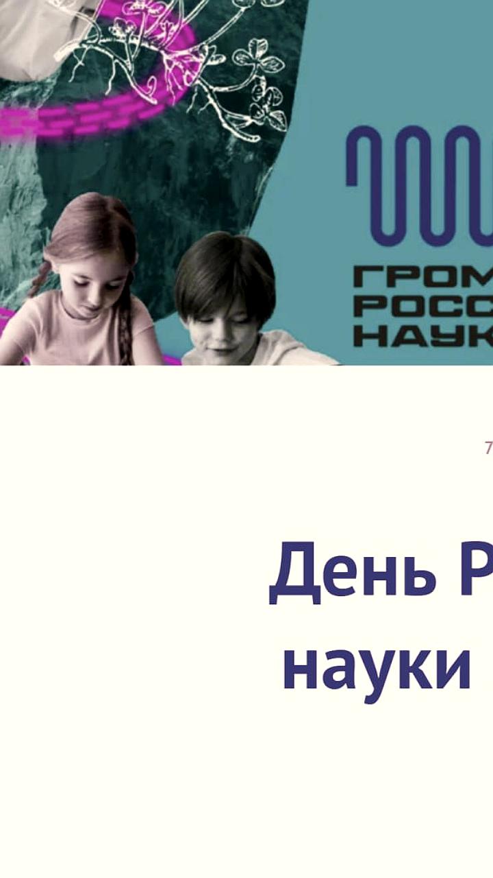 Фестиваль ко Дню науки в Зарядье: мастер-классы и лекции для всех