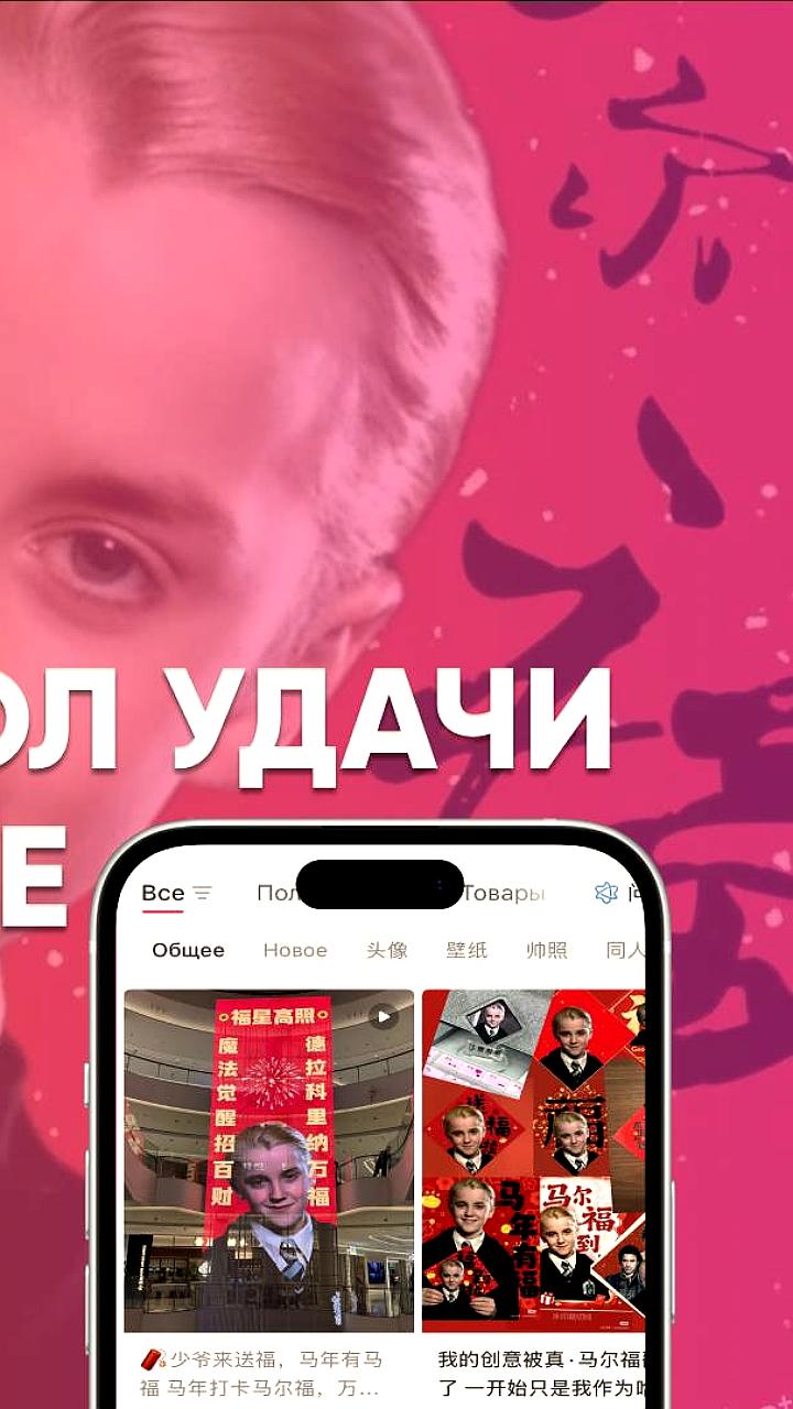 Драко Малфой стал талисманом китайского Нового года