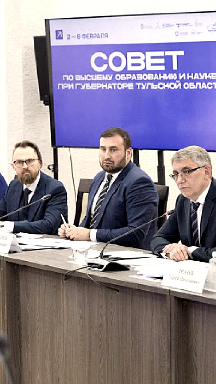 Заседание Совета по высшему образованию и науке под руководством Дмитрия Миляева