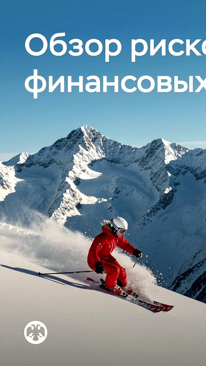 Розничные инвесторы в 2025 году рекордно увеличили вложения в облигации и акции