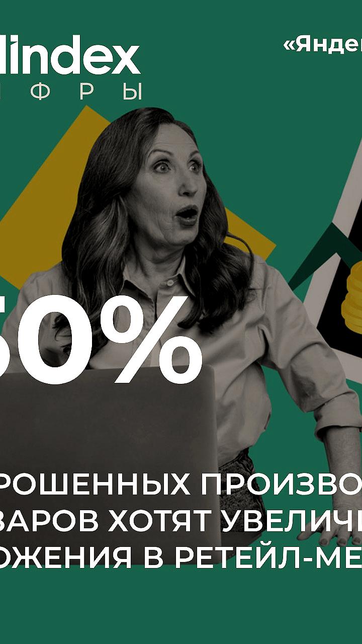 Производители планируют увеличить бюджеты на ритейл медиа до 50% к 2026 году