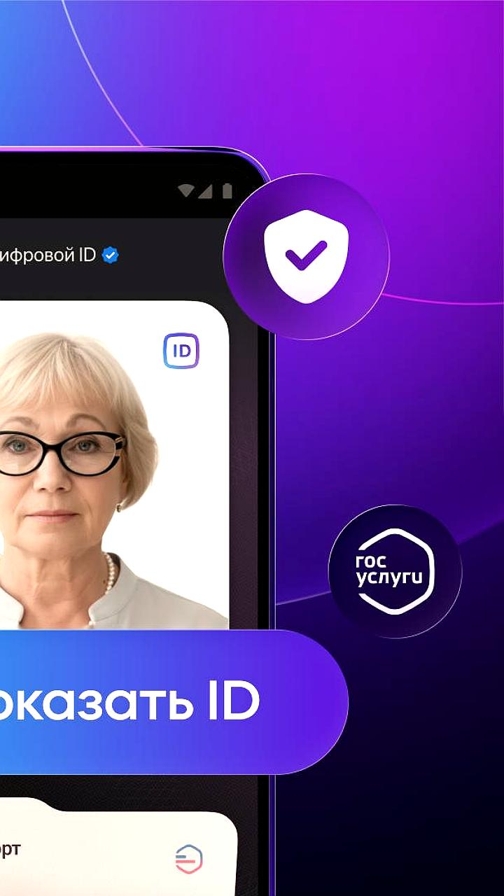 Пенсионеры смогут подтверждать статус для скидок через мессенджер MAX