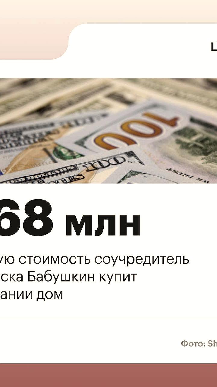 Игорь Бабушкин приобретает самый дорогой пентхаус в Лондоне за последний год