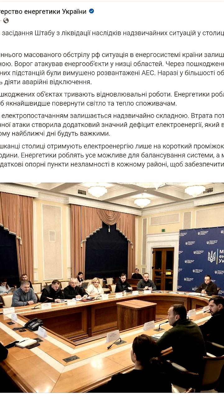 Киев ожидает сложные дни с ограничением электроэнергии до двух часов в сутки