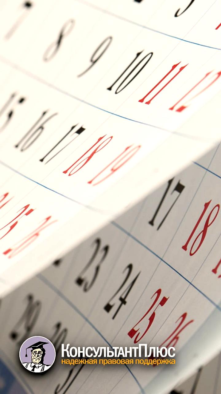 Росстат продлил сроки сдачи отчетов за январь и I квартал 2026 года