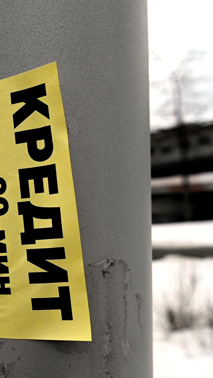 Россиянам рекомендовали проверять финансовые организации в реестре Банка России перед оформлением займа