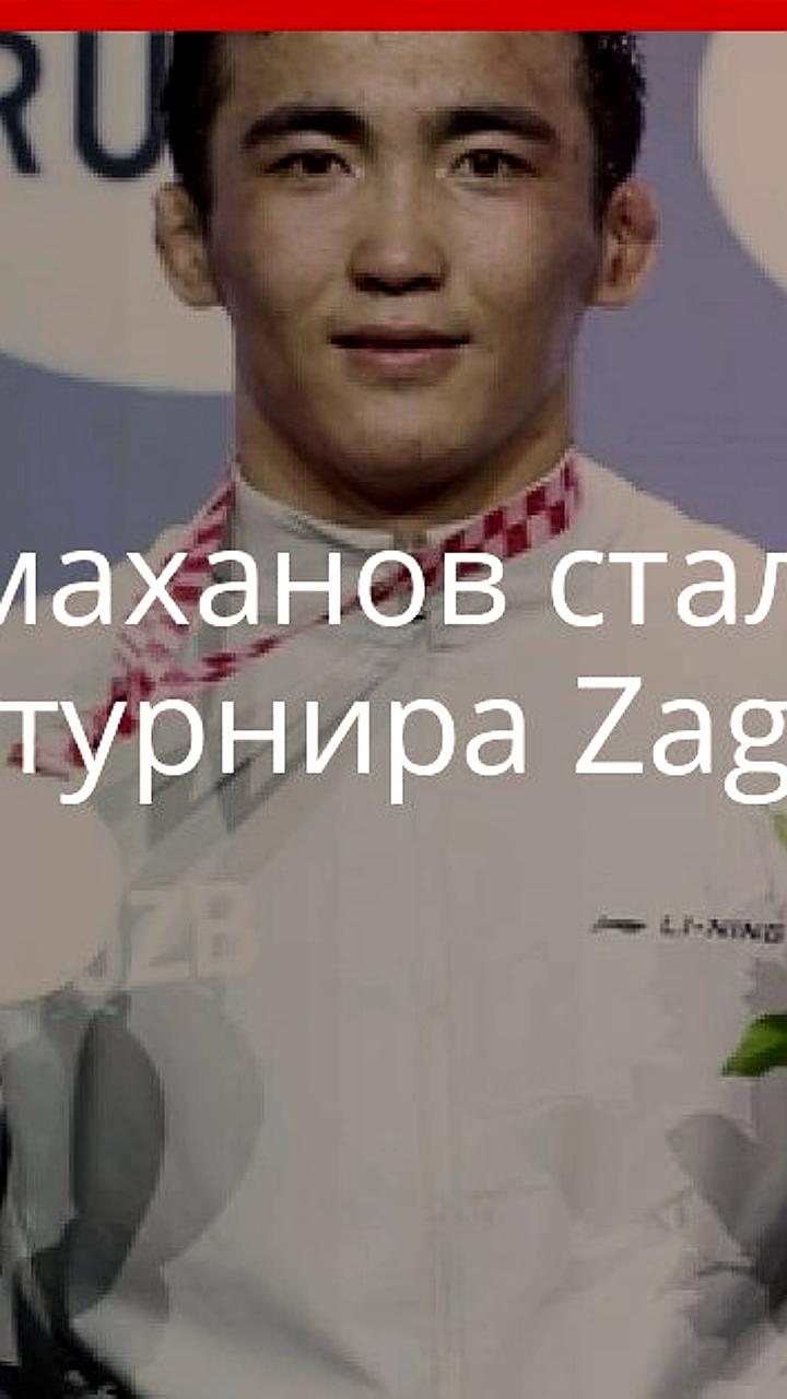 Айтжан Халмаханов завоевал титул чемпиона на турнире Zagreb Open