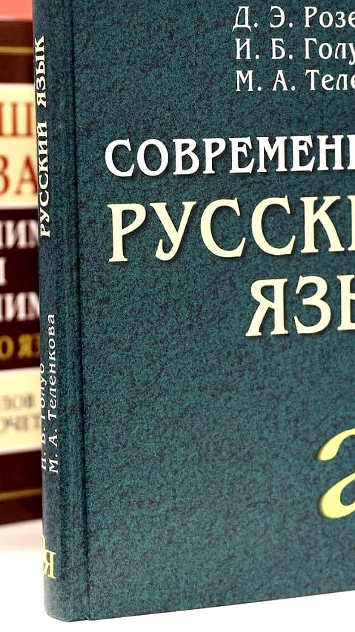 Лексический фонд русского языка оценен в 500 тысяч слов