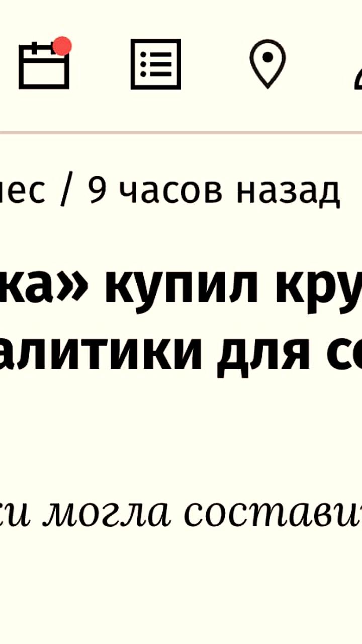 Банк Точка приобретает сервис аналитики Mpstats за 2 млрд рублей