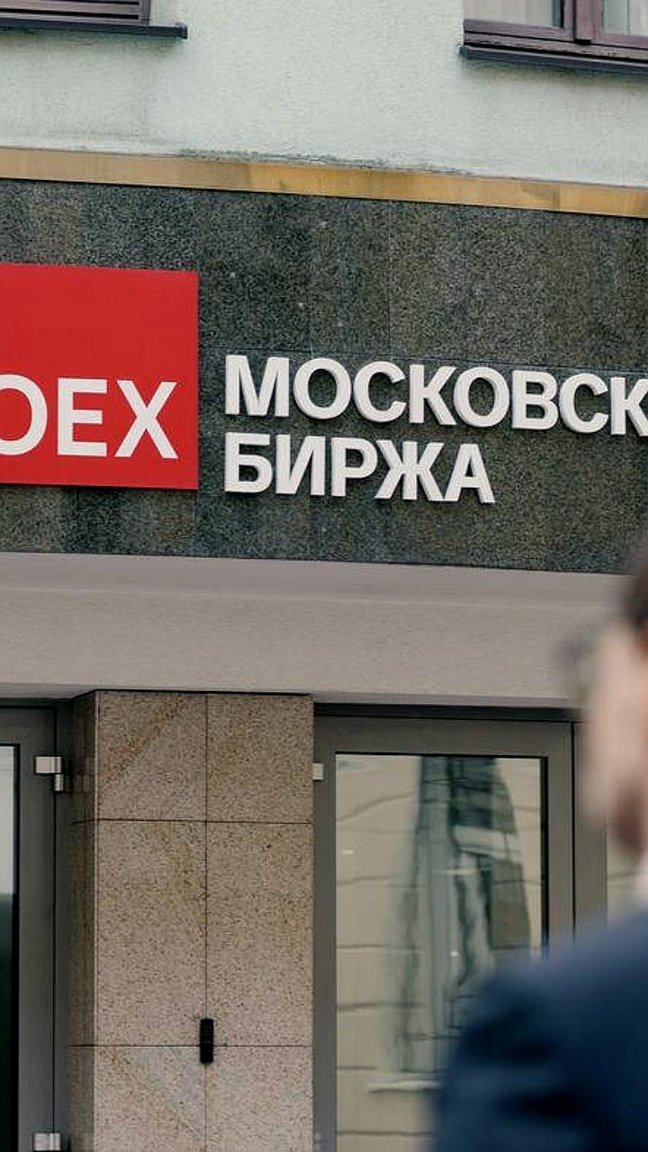 Московская биржа начнет торги облигациями в выходные с 28 марта