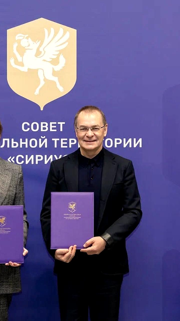 Интеррос и Сириус подписали соглашение о сотрудничестве для развития курорта Роза Хутор