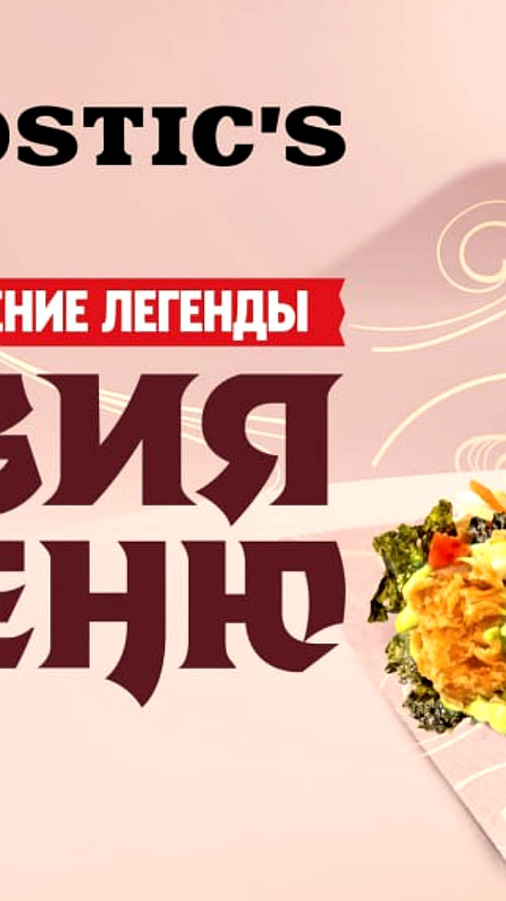 Rostic's анонсирует новый КРАБСБУРГЕР с крабовой котлетой и васаби