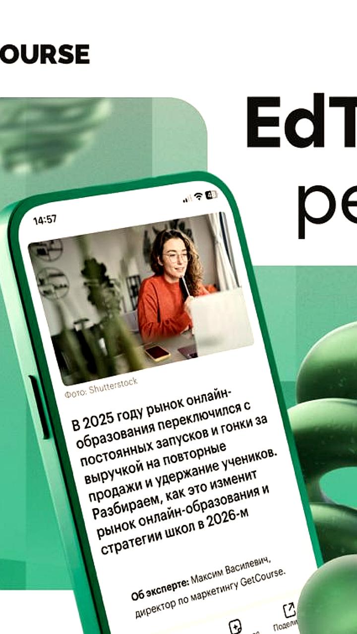 Рынок онлайн-образования в России: рост интереса к ИИ и финансовой грамотности в 2025 году