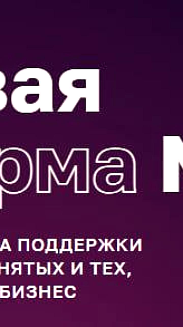 Запуск льготной программы микрозаймов для участников СВО в Еврейской автономной области