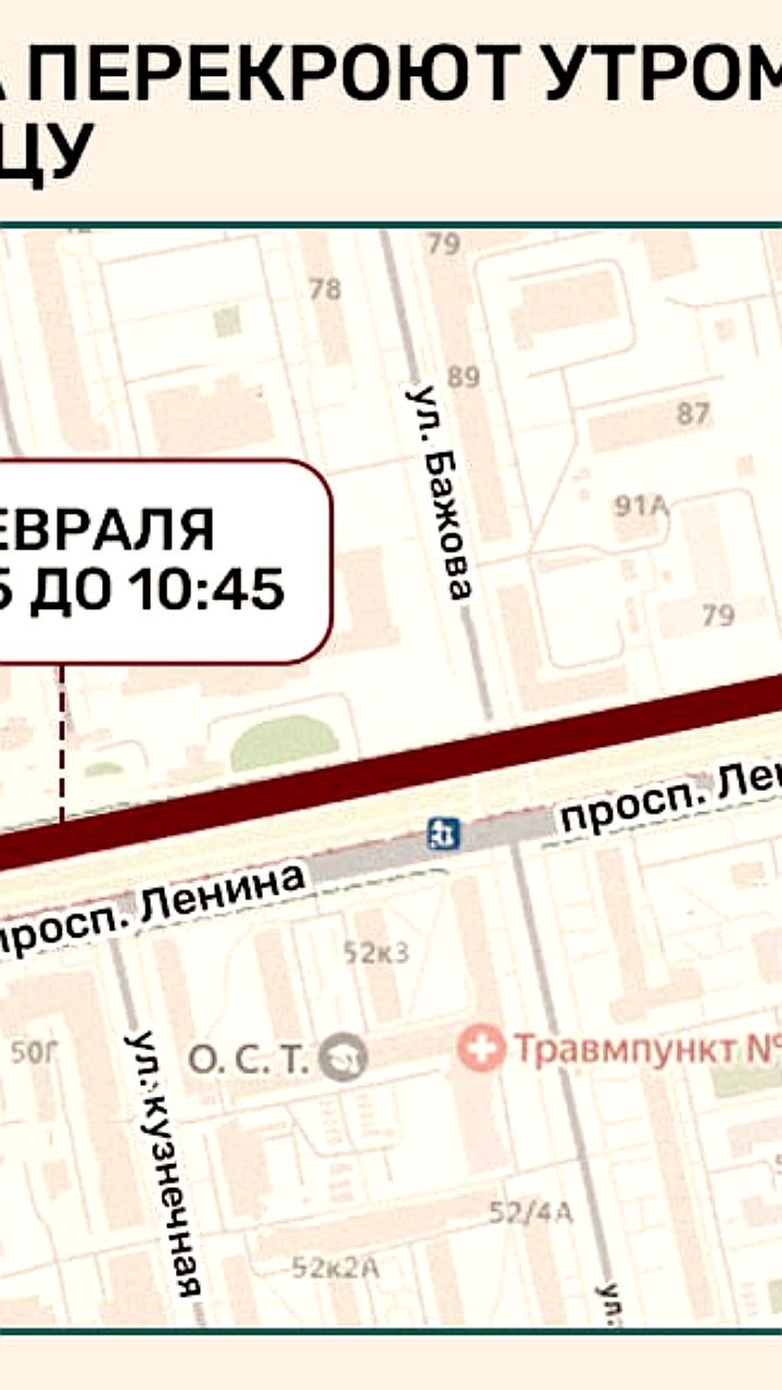 Перекрытие проспекта Ленина в Екатеринбурге на время возложения цветов к памятнику Жукову