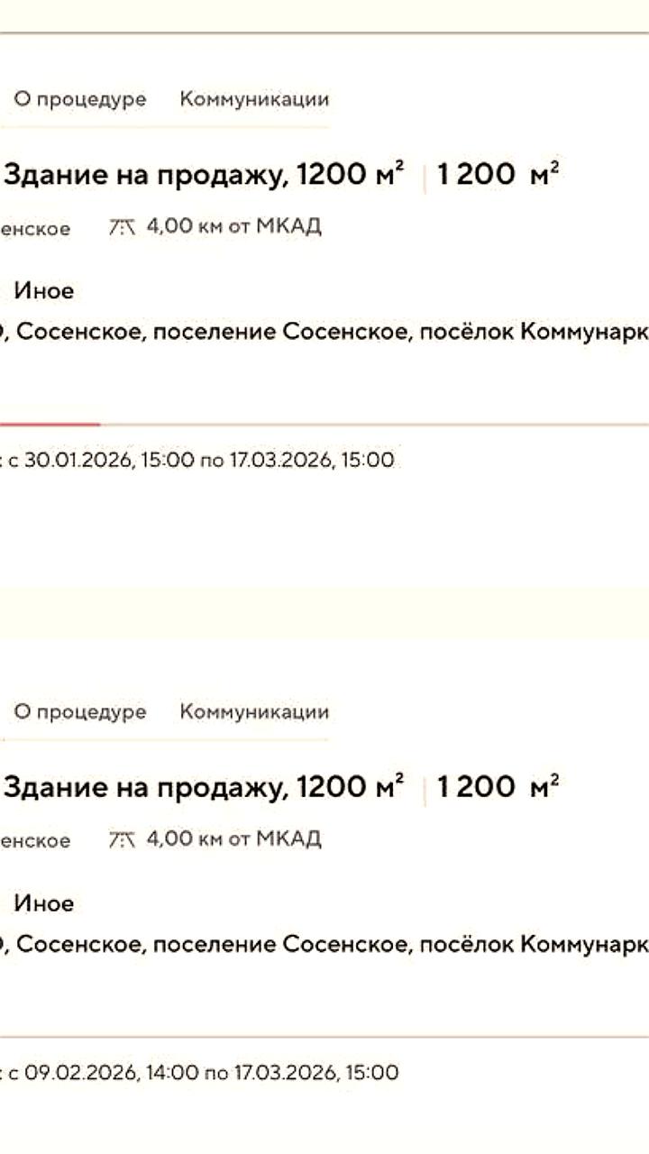 В Коммунарке выставлены на аукцион медицинские корпуса, использовавшиеся для лечения COVID-19
