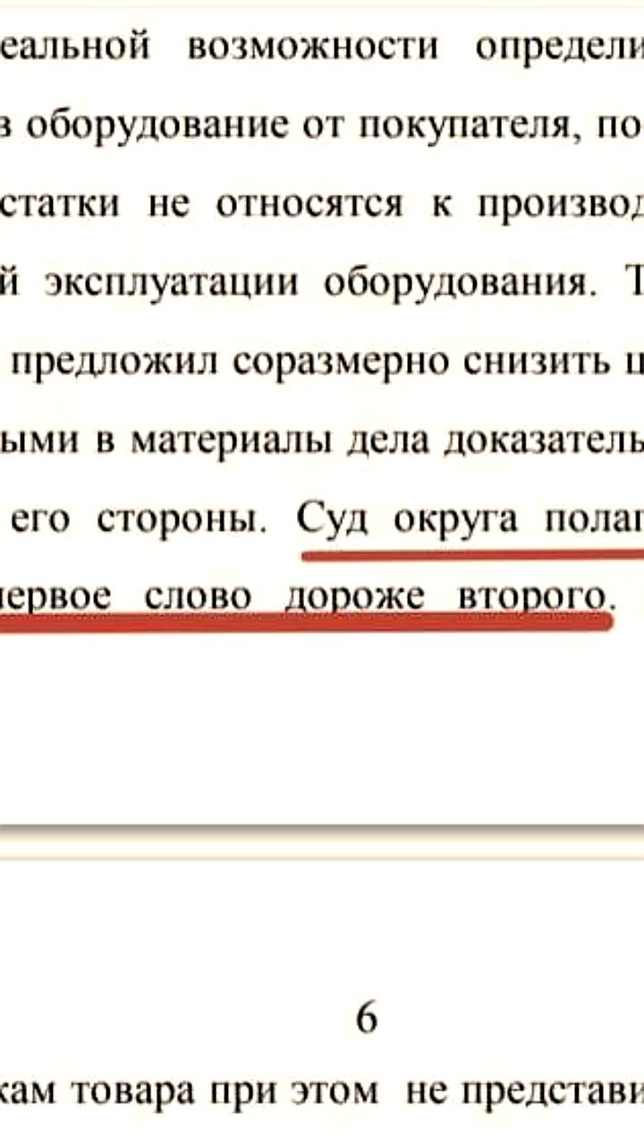Арбитражный суд в Москве использует поговорку для объяснения принципа эстоппель