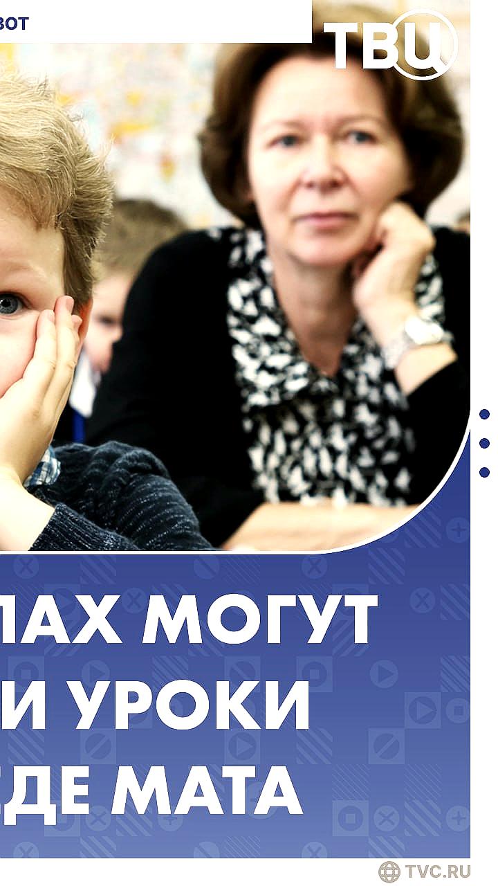 В Общественной палате предложили ввести факультативы по изящной словесности для детей