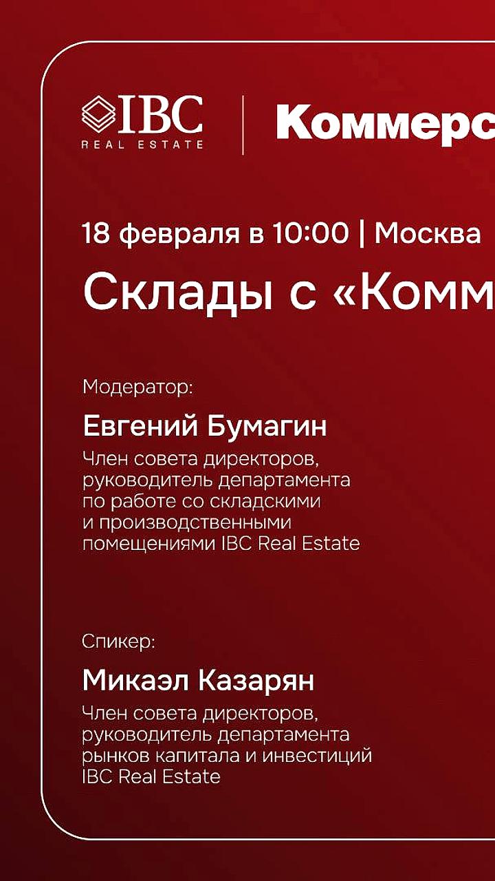 Спрос на складскую недвижимость в Московском регионе сократился на 18% в 2025 году