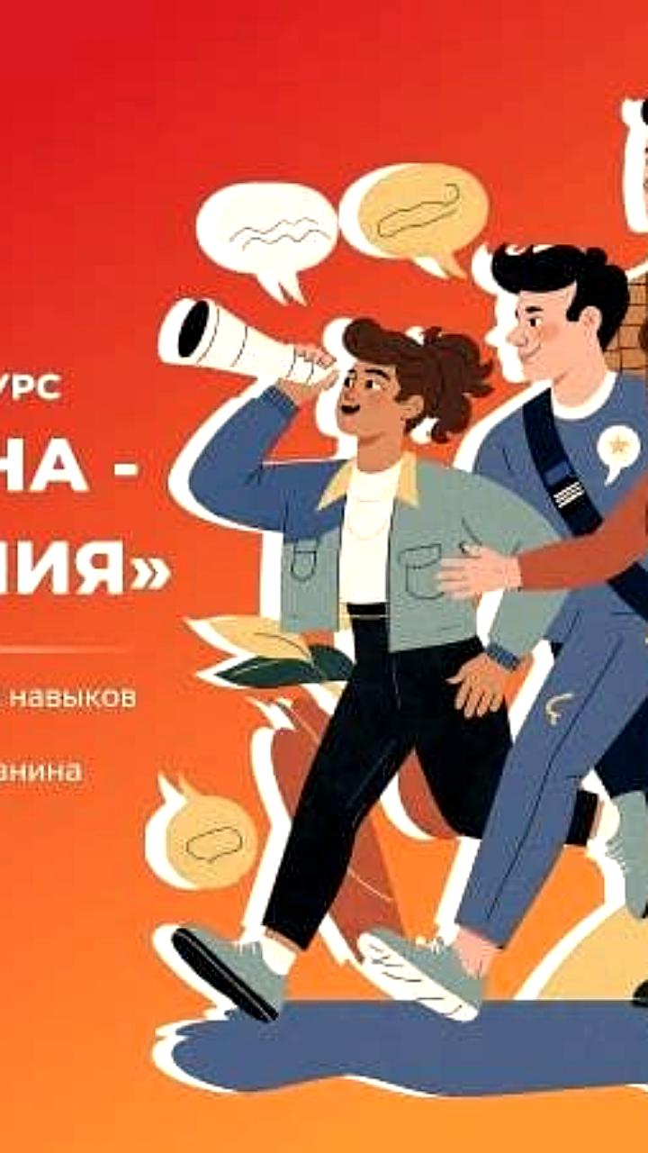 Минпросвещения запускает грантовый конкурс для НКО, Сахалинская Дума проводит молодежный конкурс