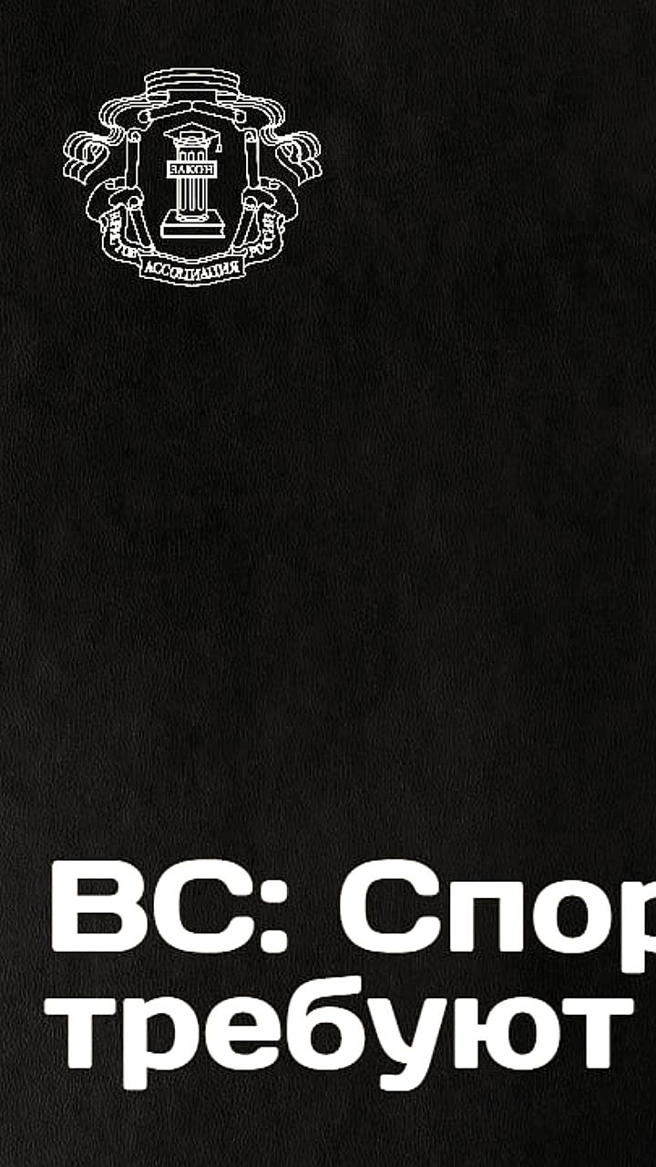 ВС направил на новое рассмотрение спор о перезахоронении и границах земельных участков