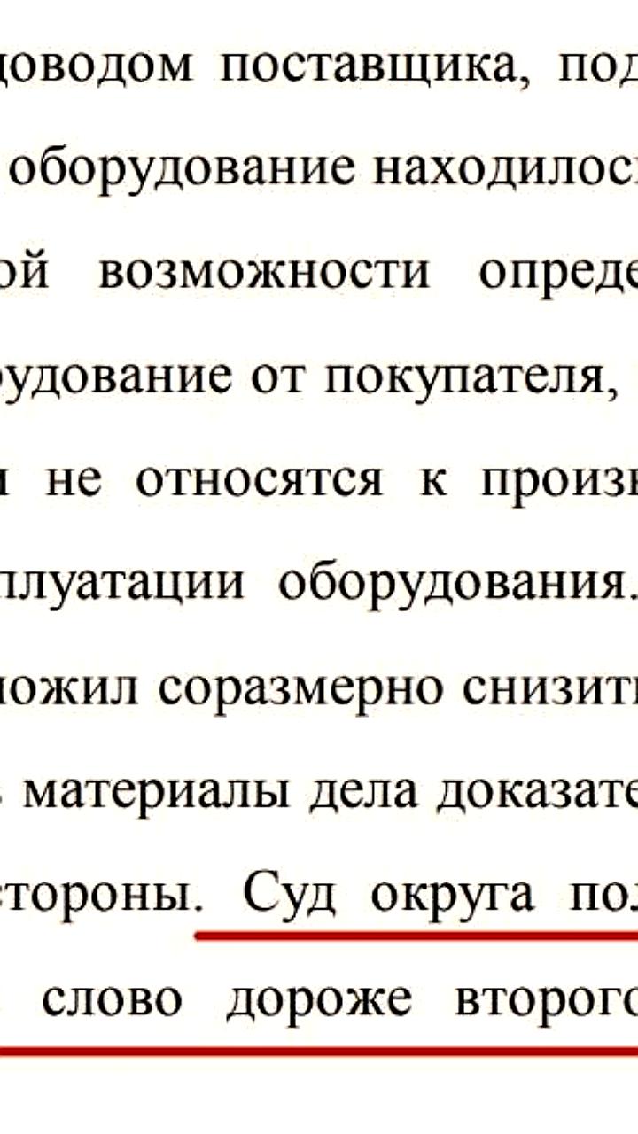 Арбитражный суд подтвердил приоритет первоначального предложения в споре между поставщиком и заказчиком