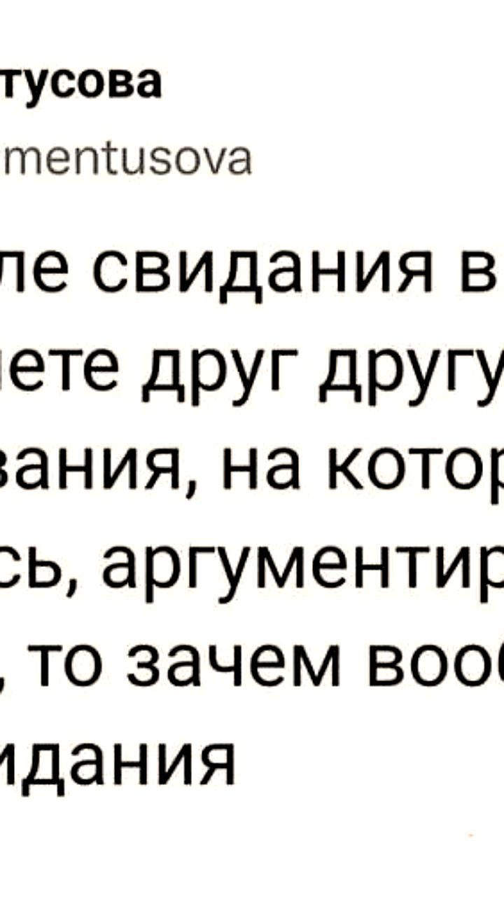 Москва лидирует по количеству свиданий в месяц среди городов России