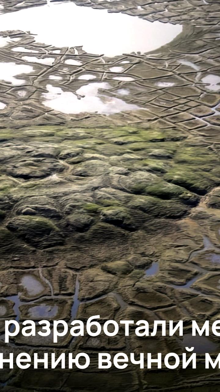 Ученые предлагают новые методы строительства в условиях таяния вечной мерзлоты в Якутии и ЯНАО