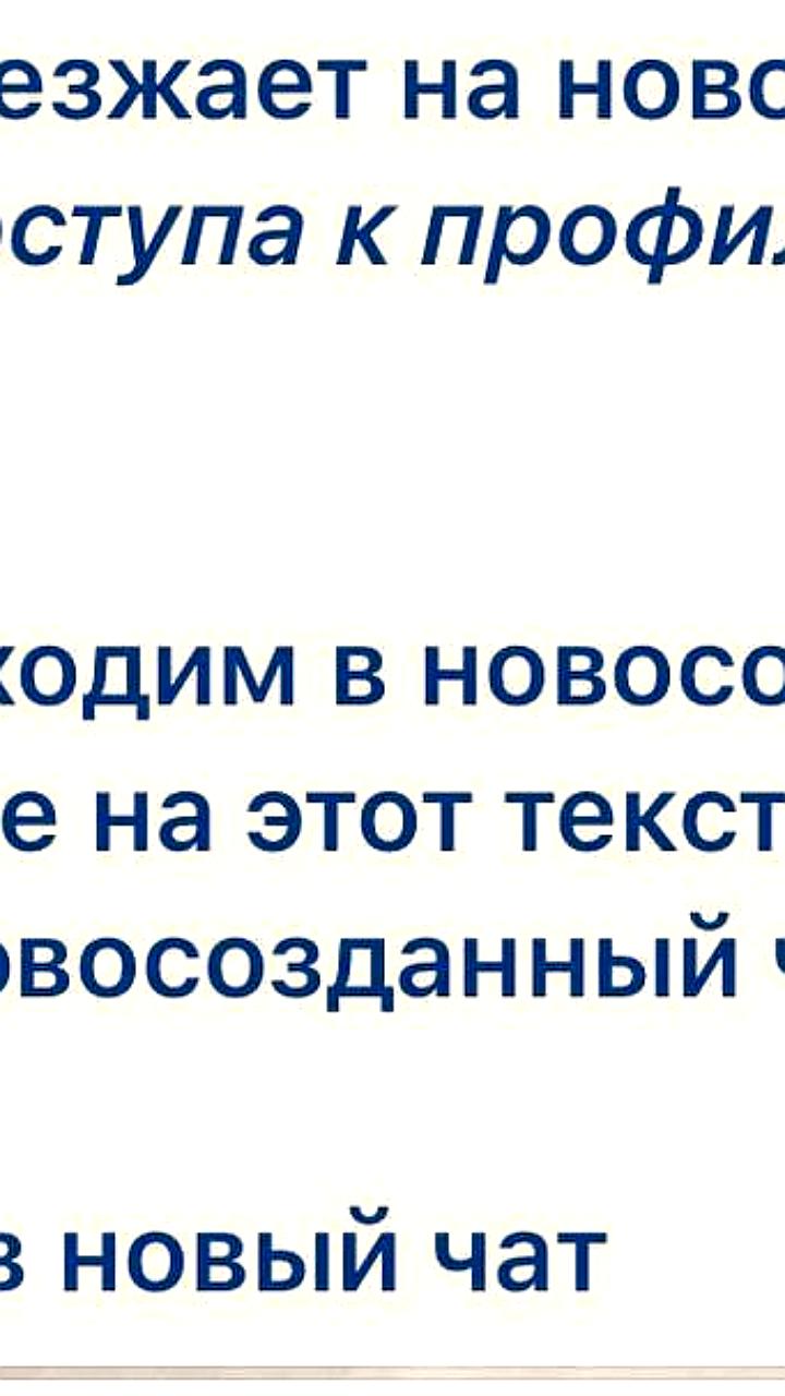 Мошенничество в Telegram: челябинцы получают подозрительные сообщения