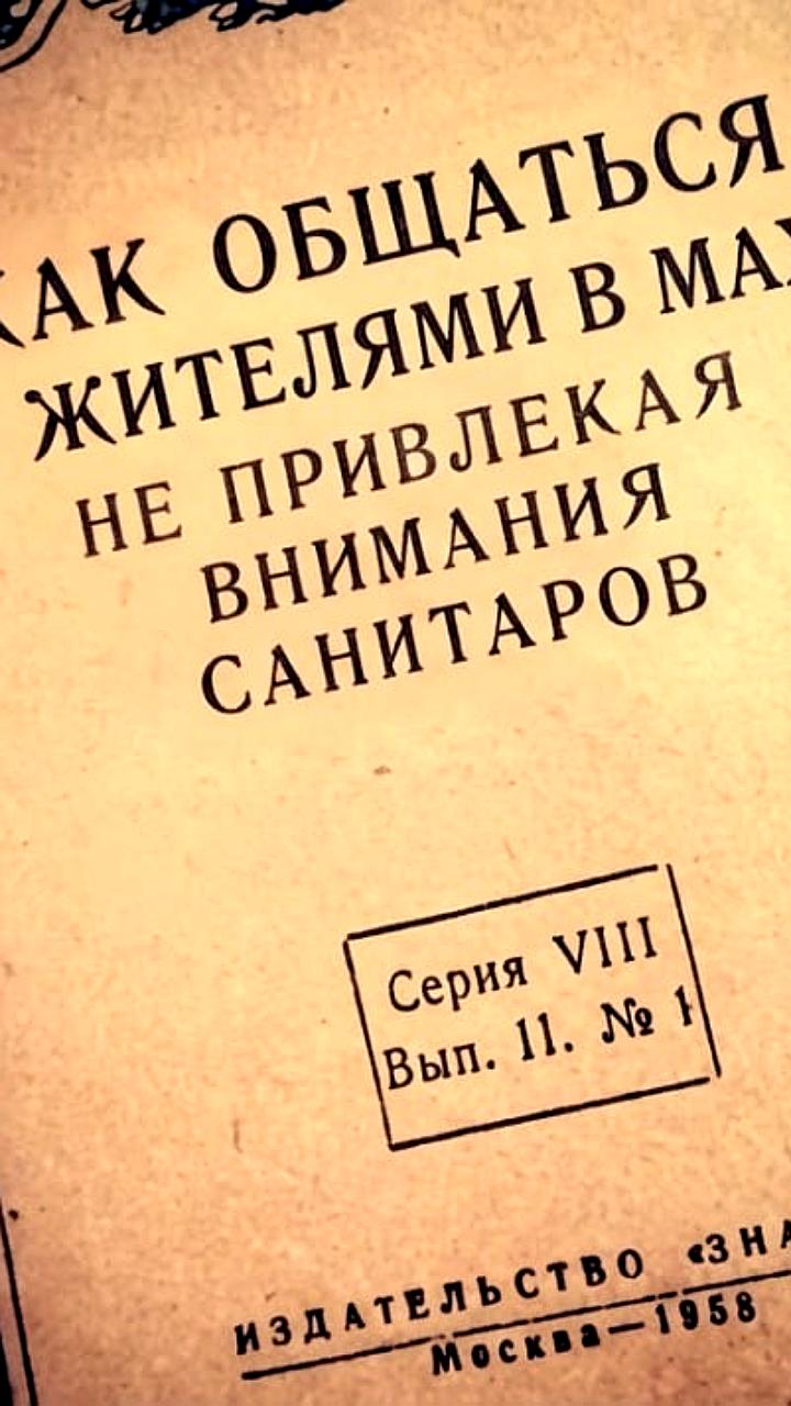 Минстрой утвердил новые правила общения управляющих компаний с жителями через мессенджер Max