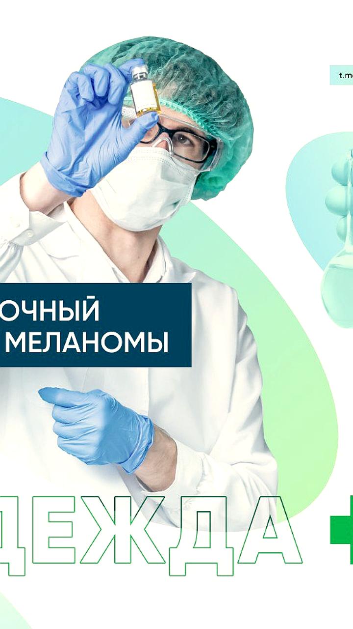 Сеченовский университет разрабатывает инновационный клеточный препарат для лечения меланомы с использованием TIL терапии